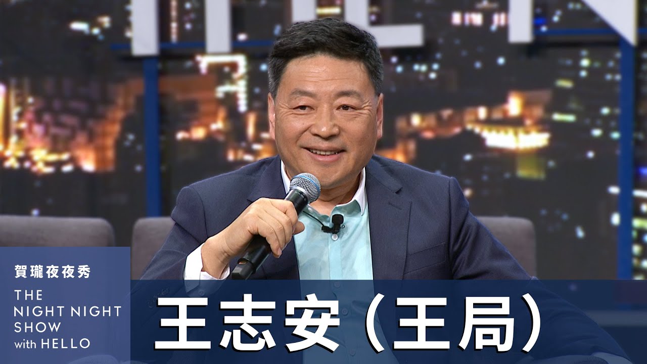 王志安现象，再次证明了刘晓波先生“三百年殖民”论的正确！
